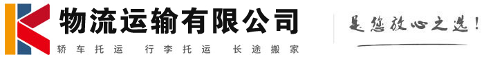马山物流有限公司